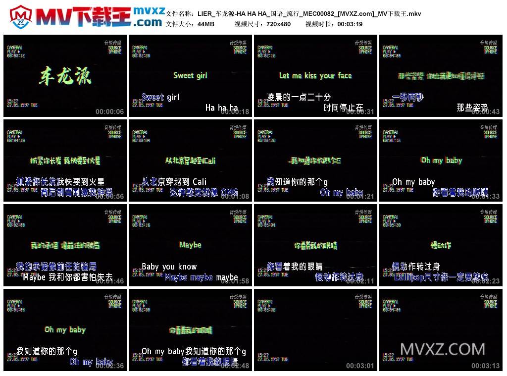 LIER_车龙源-HA HA HA_国语_流行_MEC00082